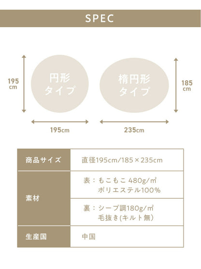 mocone もこもここたつ布団 円形 直径195cm 選べる もこもこ こたつ布団 掛け布団 かけふとん 円 楕円 ふわふわ 洗える かわいい ぽこぽこ 韓国インテリア おしゃれ 炬燵 コタツ あったか 暖か