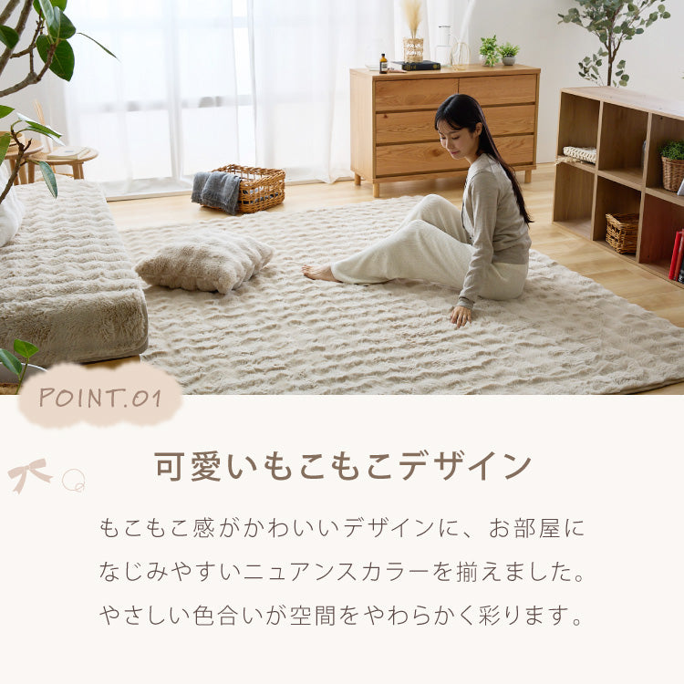 mocone もこもこラグ 正方形 180×180cm ラグ カーペット おしゃれ ラグマット 北欧 かわいい 絨毯 洗える もこもこ ぽこぽこ ふわふわ ラグ 冬用 冬 あったか 暖かい リビングマット