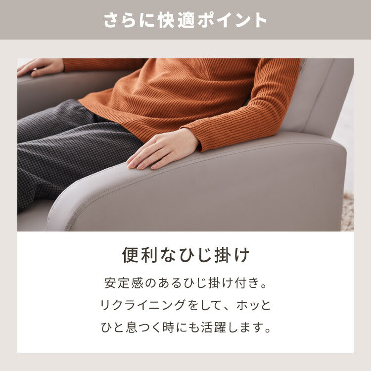 リクライニングチェア 電動 ソファー 1人掛け ハイバック 1人掛けソファー リクライニングソファ リクライニングソファー オットマン 1人用 一人用 おしゃれ 一人暮らし フレア 関家具(代引不可)