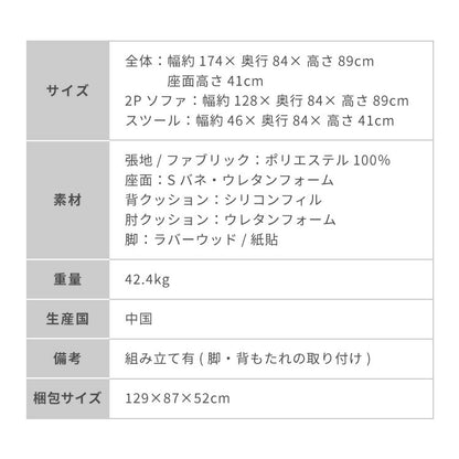 ソファ ダイニングソファ 幅約130cm スツール付き 2人掛け 3人掛け 130 ソファベッド ローソファー カウチソファ コーナーソファ ラグジュアリー おしゃれ 北欧 モダンリビング インテリア(代引不可)