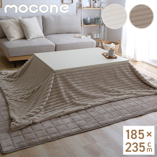 mocone もこもこストライプこたつ布団 長方形 185×235cm こたつ布団 モコモコ ストライプ ふわふわ とろとろ ラビットファー 炬燵 コタツ 冬用 節電 あったか 暖かい かわいい 韓国 おしゃれ