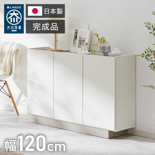 チェスト 幅120cm キャビネット 日本製 国産家具 大川家具 完成品 脚付 ホワイト グレージュ 収納 扉付き 3段 大容量 おしゃれ リビングボード 収納棚 寝室 ダイニング リビング モダン インテリア(代引不可)