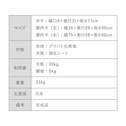 チェスト 幅120cm キャビネット 日本製 国産家具 大川家具 完成品 脚付 ホワイト グレージュ 収納 扉付き 3段 大容量 おしゃれ リビングボード 収納棚 寝室 ダイニング リビング モダン インテリア(代引不可)
