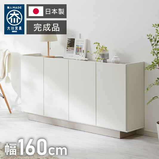 チェスト 幅160cm キャビネット 日本製 国産家具 大川家具 完成品 脚付 ホワイト グレージュ 収納 扉付き 3段 大容量 おしゃれ リビングボード 収納棚 寝室 ダイニング リビング モダン インテリア(代引不可)