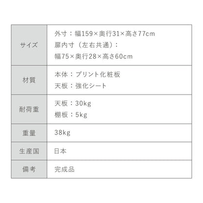 チェスト 幅160cm キャビネット 日本製 国産家具 大川家具 完成品 脚付 ホワイト グレージュ 収納 扉付き 3段 大容量 おしゃれ リビングボード 収納棚 寝室 ダイニング リビング モダン インテリア(代引不可)
