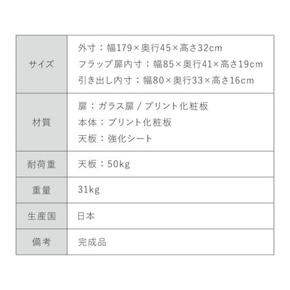 テレビ台 幅180cm 日本製 国産家具 大川家具 完成品 ホワイト グレージュ 収納棚 引き出し ローボード TV台 テレビボード ロータイプ 180 収納 リビング ナチュラル モダン おしゃれ インテリア 国産(代引不可)