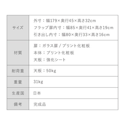 テレビ台 幅180cm 日本製 国産家具 大川家具 完成品 ホワイト グレージュ 収納棚 引き出し ローボード TV台 テレビボード ロータイプ 180 収納 リビング ナチュラル モダン おしゃれ インテリア 国産(代引不可)