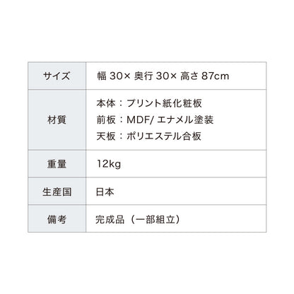 ランドリー収納 完成品 国産 幅30cm 薄型 ロータイプ 収納 隙間収納 ランドリーラック ストッパー付き引き出し オープン棚板 耐震ダボ チェスト 省スペース 隙間 大川家具(代引不可)