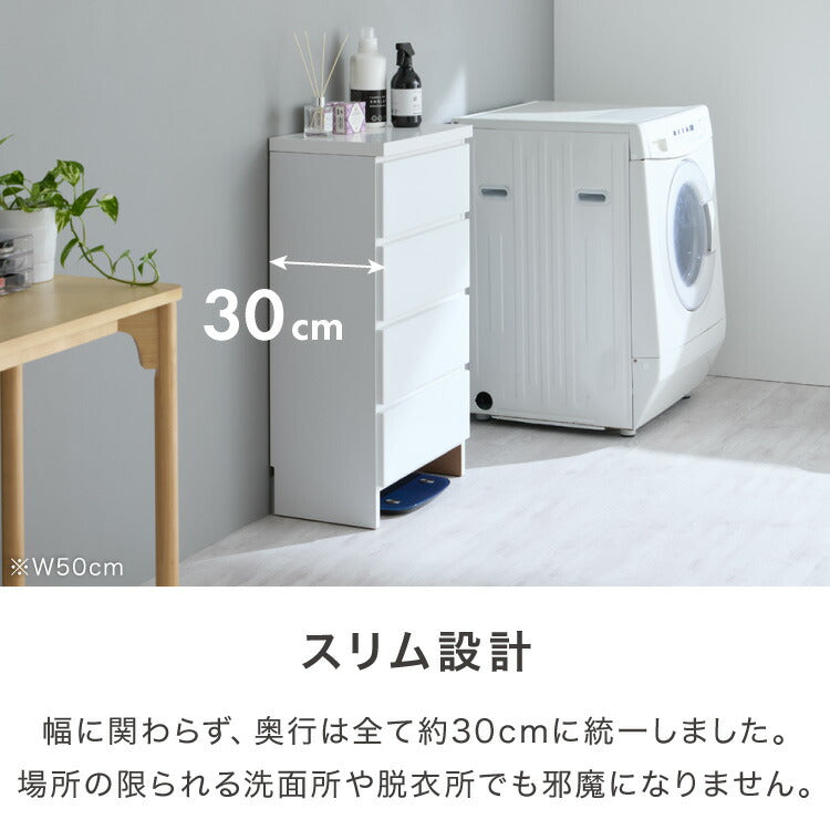 ランドリー収納 完成品 国産 幅55cm 薄型 ロータイプ 収納 隙間収納 ランドリーラック ストッパー付き引き出し オープン棚板 耐震ダボ チェスト 省スペース 隙間 大川家具(代引不可)