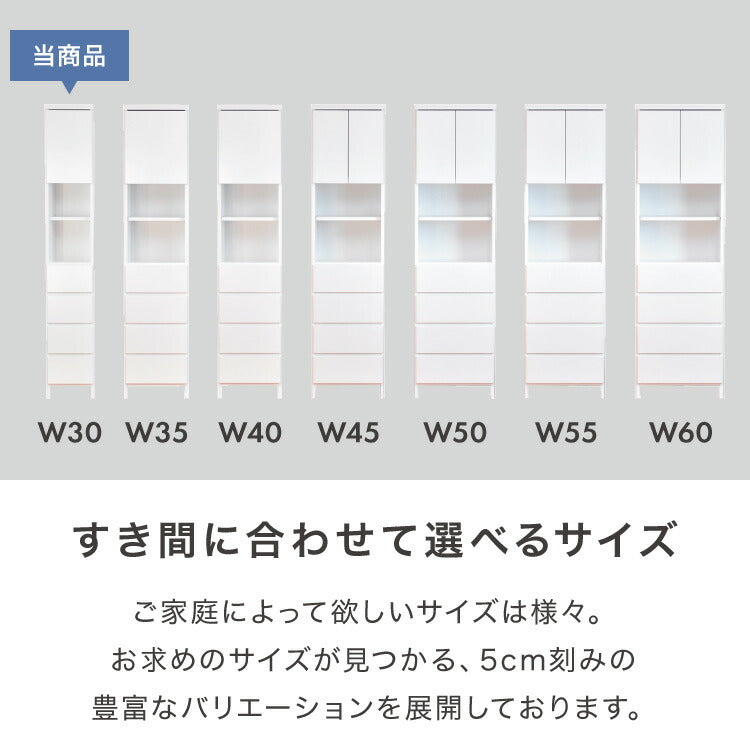 ランドリー収納 完成品 国産 幅30cm 薄型 ハイタイプ 収納 隙間収納 ランドリーラック ストッパー付き引き出し オープン棚板 耐震ダボ チェスト 省スペース 隙間 大川家具(代引不可)