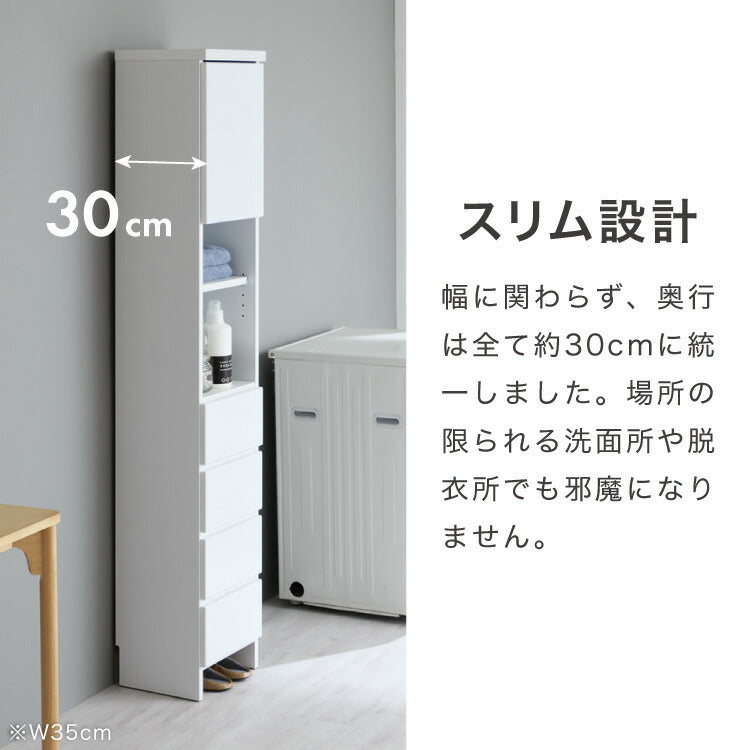 ランドリー収納 完成品 国産 幅30cm 薄型 ハイタイプ 収納 隙間収納 ランドリーラック ストッパー付き引き出し オープン棚板 耐震ダボ チェスト 省スペース 隙間 大川家具(代引不可)