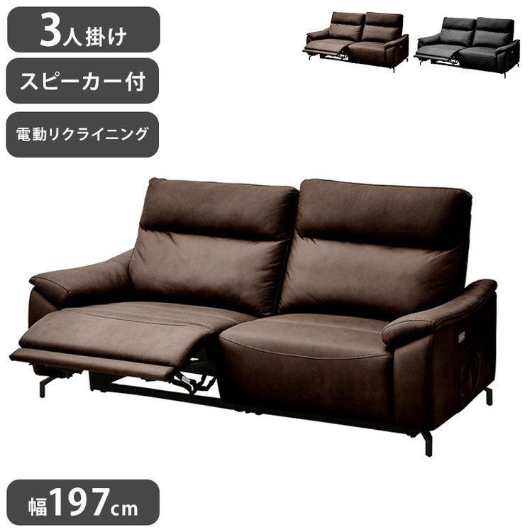 電動ソファ 3人掛け リクライニングソファ スピーカー付き 幅197cm 