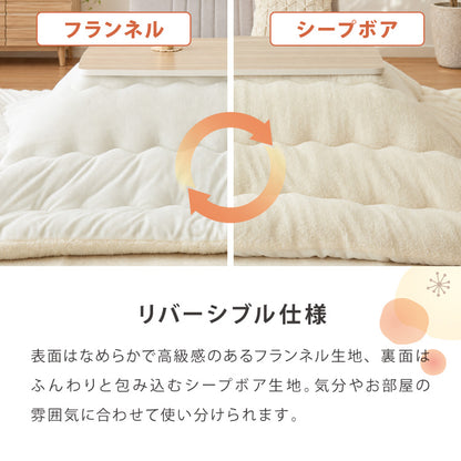 こたつ2点セット こたつテーブル105×60 高さ62cm ハイタイプ 継ぎ脚 フランネル×シープボアこたつ布団 250×215 ボリュームこたつ リバーシブル 大理石 調木目 デスクこたつ