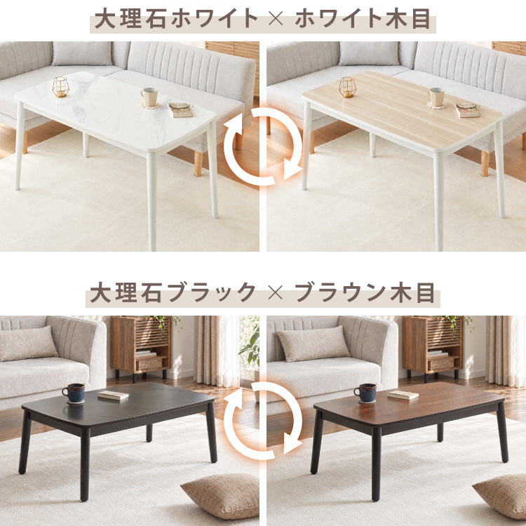 こたつ2点セット こたつテーブル105×60 高さ62cm ハイタイプ 継ぎ脚 フランネル×シープボアこたつ布団 250×215 ボリュームこたつ リバーシブル 大理石 調木目 デスクこたつ