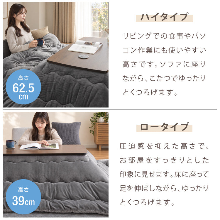 こたつ2点セット こたつテーブル105×60 高さ62cm ハイタイプ 継ぎ脚 フランネル×シープボアこたつ布団 250×215 ボリュームこたつ リバーシブル 大理石 調木目 デスクこたつ