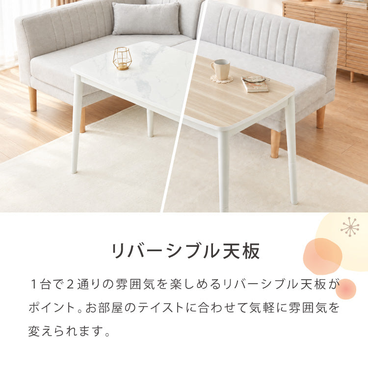 こたつ2点セット こたつテーブル105×60 高さ62cm ハイタイプ 継ぎ脚 フランネル×シープボアこたつ布団 250×215 ボリュームこたつ リバーシブル 大理石 調木目 デスクこたつ