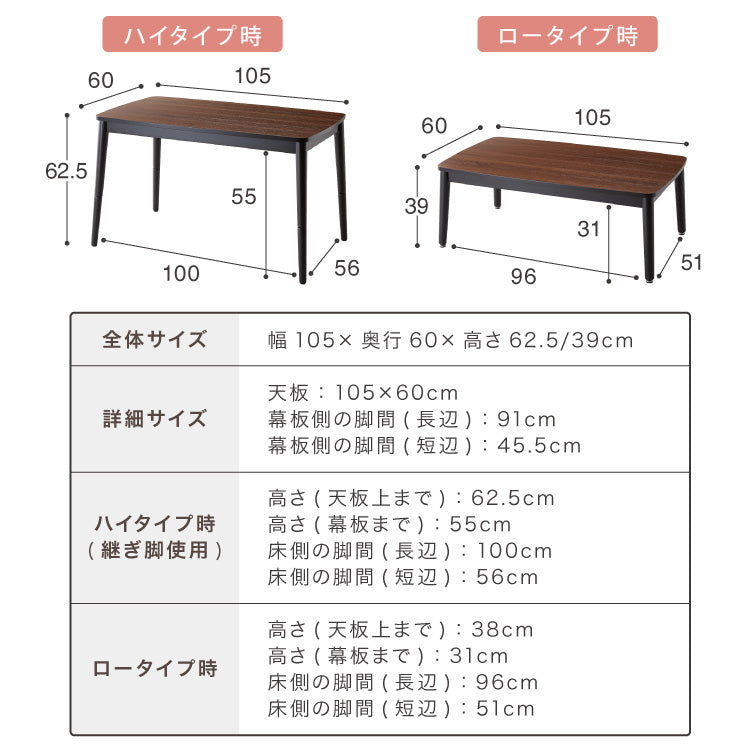 こたつ2点セット こたつテーブル105×60 高さ62cm ハイタイプ 継ぎ脚 もこもここたつ布団 250×215 ラビットファー もこもこ とろとろ シープボア 大理石調 木目 デスクこたつ