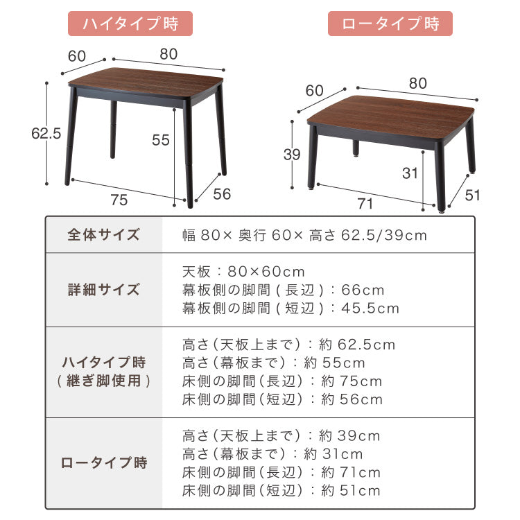 こたつ2点セット こたつテーブル 80×60 高さ62cm ハイタイプ 継ぎ脚 フランネル×シープボアこたつ布団 225×205 ボリュームこたつ リバーシブル 大理石 調木目 デスクこたつ
