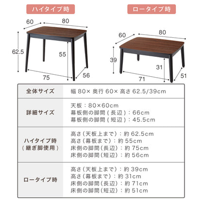 こたつ2点セット こたつテーブル 80×60 高さ62cm ハイタイプ 継ぎ脚 フランネル×シープボアこたつ布団 225×205 ボリュームこたつ リバーシブル 大理石 調木目 デスクこたつ
