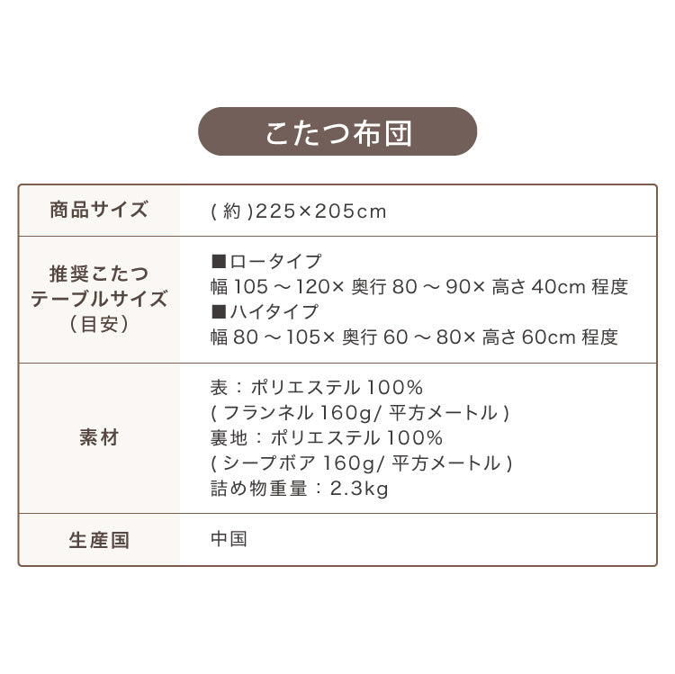 こたつ2点セット こたつテーブル 80×60 高さ62cm ハイタイプ 継ぎ脚 フランネル×シープボアこたつ布団 225×205 ボリュームこたつ リバーシブル 大理石 調木目 デスクこたつ