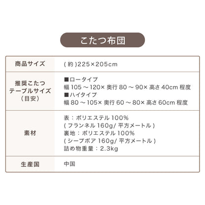 こたつ2点セット こたつテーブル 80×60 高さ62cm ハイタイプ 継ぎ脚 フランネル×シープボアこたつ布団 225×205 ボリュームこたつ リバーシブル 大理石 調木目 デスクこたつ