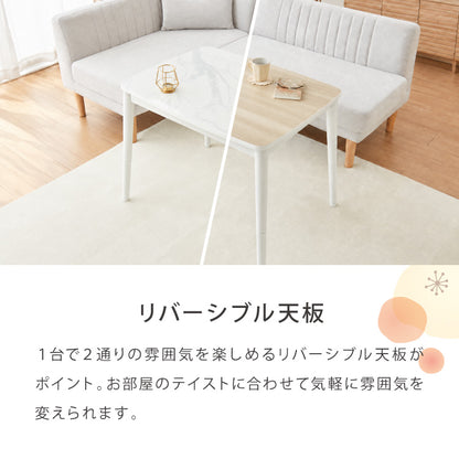 こたつ2点セット こたつテーブル 80×60 高さ62cm ハイタイプ 継ぎ脚 フランネル×シープボアこたつ布団 225×205 ボリュームこたつ リバーシブル 大理石 調木目 デスクこたつ