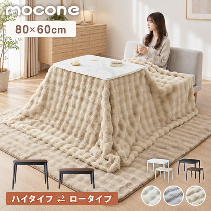 こたつ2点セット こたつテーブル 80×60 高さ62cm ハイタイプ 継ぎ脚 もこもここたつ布団 225×205 ラビットファー もこもこ とろとろ シープボア 大理石調 木目 デスクこたつ
