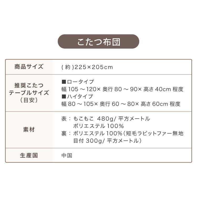 こたつ2点セット こたつテーブル 80×60 高さ62cm ハイタイプ 継ぎ脚 もこもここたつ布団 225×205 ラビットファー もこもこ とろとろ シープボア 大理石調 木目 デスクこたつ