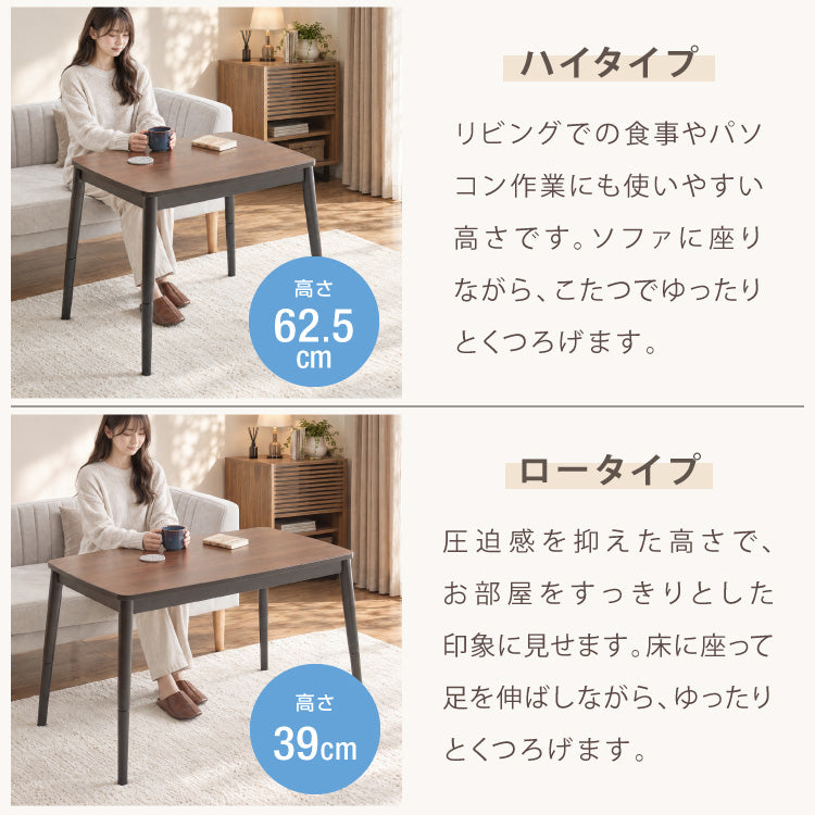 こたつ2点セット こたつテーブル 80×60 高さ62cm ハイタイプ 継ぎ脚 もこもここたつ布団 225×205 ラビットファー もこもこ とろとろ シープボア 大理石調 木目 デスクこたつ
