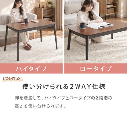 こたつテーブル 単品 ハイタイプ 継ぎ脚 105×60cm 高さ62cm ロータイプ 幅105 デスクこたつ ダイニングこたつ リビングこたつ 炬燵 コタツ 大理石調 木目 リバーシブル メトロ 石英管 かわいい