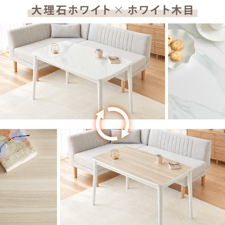 こたつテーブル 単品 ハイタイプ 継ぎ脚 105×60cm 高さ62cm ロータイプ 幅105 デスクこたつ ダイニングこたつ リビングこたつ 炬燵 コタツ 大理石調 木目 リバーシブル メトロ 石英管 かわいい