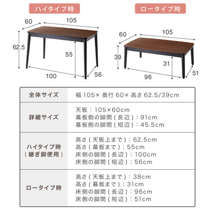 こたつテーブル 単品 ハイタイプ 継ぎ脚 105×60cm 高さ62cm ロータイプ 幅105 デスクこたつ ダイニングこたつ リビングこたつ 炬燵 コタツ 大理石調 木目 リバーシブル メトロ 石英管 かわいい