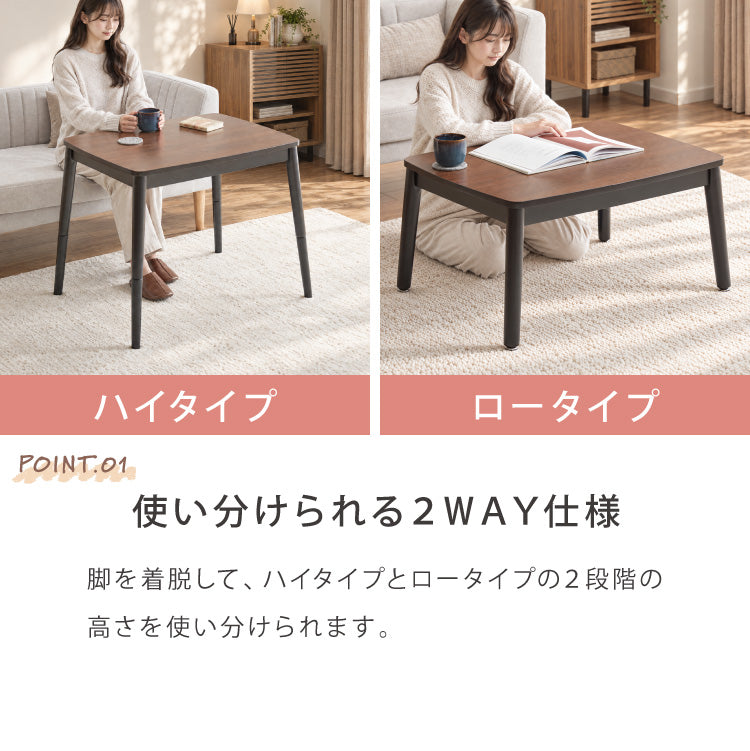 こたつテーブル 単品 ハイタイプ 継ぎ脚 80×60cm 高さ62cm ロータイプ 幅80 デスクこたつ ダイニングこたつ リビングこたつ 炬燵 コタツ 大理石調 木目 リバーシブル メトロ 石英管 かわいい