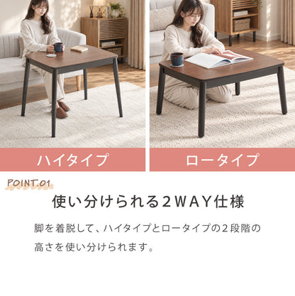 こたつテーブル 単品 ハイタイプ 継ぎ脚 80×60cm 高さ62cm ロータイプ 幅80 デスクこたつ ダイニングこたつ リビングこたつ 炬燵 コタツ 大理石調 木目 リバーシブル メトロ 石英管 かわいい