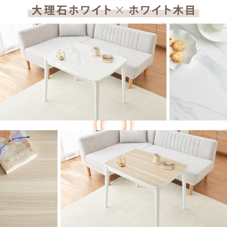 こたつテーブル 単品 ハイタイプ 継ぎ脚 80×60cm 高さ62cm ロータイプ 幅80 デスクこたつ ダイニングこたつ リビングこたつ 炬燵 コタツ 大理石調 木目 リバーシブル メトロ 石英管 かわいい