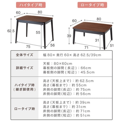 こたつテーブル 単品 ハイタイプ 継ぎ脚 80×60cm 高さ62cm ロータイプ 幅80 デスクこたつ ダイニングこたつ リビングこたつ 炬燵 コタツ 大理石調 木目 リバーシブル メトロ 石英管 かわいい