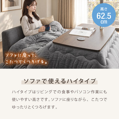 こたつテーブル 単品 ハイタイプ 継ぎ脚 80×60cm 高さ62cm ロータイプ 幅80 デスクこたつ ダイニングこたつ リビングこたつ 炬燵 コタツ 大理石調 木目 リバーシブル メトロ 石英管 かわいい