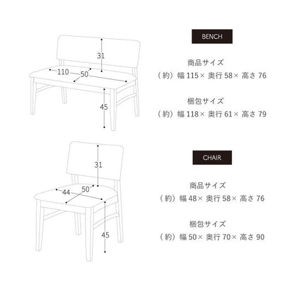 ダイニングテーブルセット 【開梱設置付き】 4点セット 150cm幅 背付きベンチ チェア2脚 ダイニングセット テーブル 4人掛け 天然木 取っ手付き チェア 北欧 モダン ナチュラル おしゃれ インテリア(代引不可)