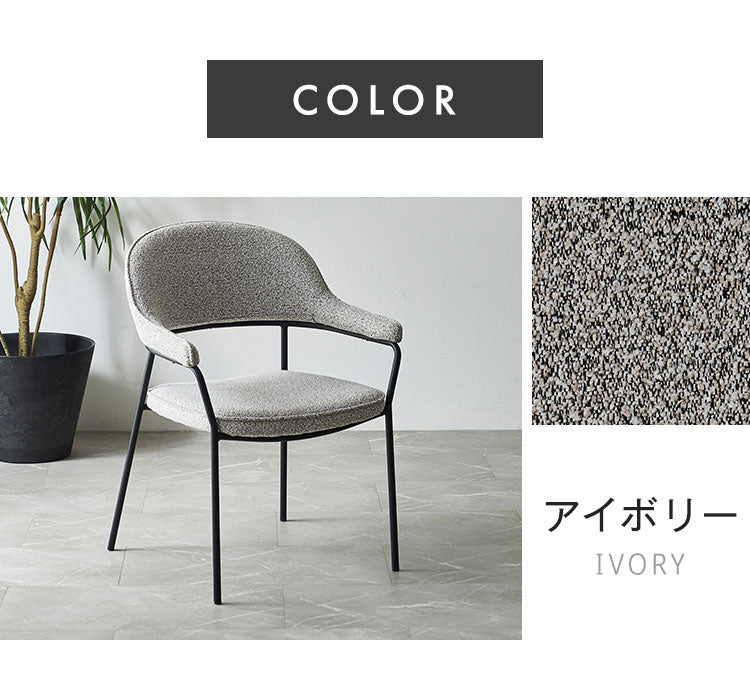 ダイニングチェア ジャーナル 2脚セット ブークレ調 椅子 イス チェア アイアン脚 モダン おしゃれ 北欧 デザインチェア 肘付き ラウンジチェア カフェ 肘掛け ファブリック 布地 1人掛け(代引不可)