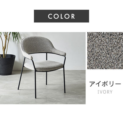 ダイニングチェア ジャーナル 2脚セット ブークレ調 椅子 イス チェア アイアン脚 モダン おしゃれ 北欧 デザインチェア 肘付き ラウンジチェア カフェ 肘掛け ファブリック 布地 1人掛け(代引不可)