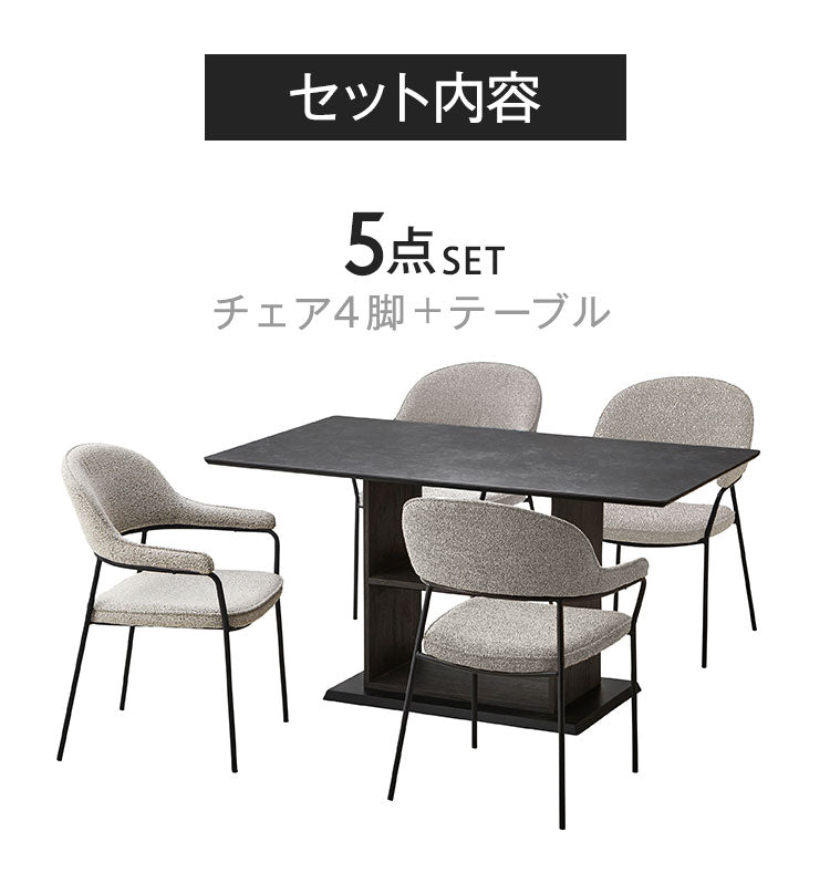 ダイニングテーブルセット 5点 4人掛け 収納付き 140cm幅 【開梱設置付き】 セラミックテーブル チェア4脚 ダイニングセット ブークレ調 アイアン脚 モダン おしゃれ 収納庫付き 収納 耐傷 耐汚(代引不可)