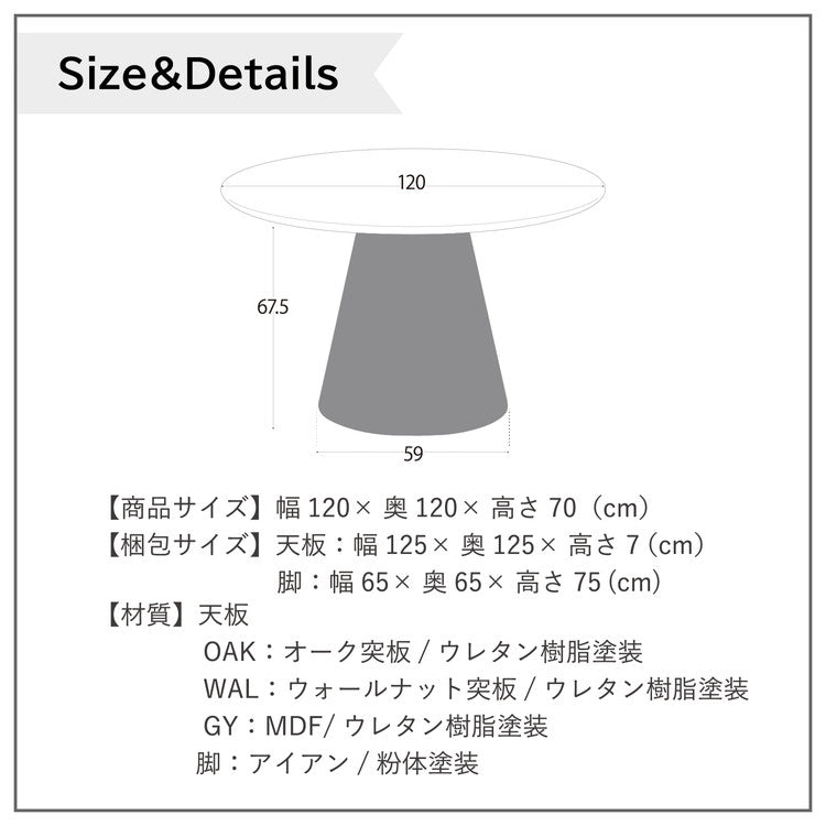 ダイニングテーブル クルーガー 幅120cm 円形 丸型 正方形 オーク ウォールナット 突板 コンクリート調 4人掛け アイアン脚 デザインテーブル モダン スタイリッシュ おしゃれ カフェ風 食卓 作業台(代引不可)