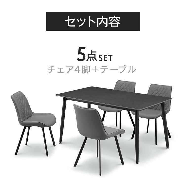 ダイニングセット 5点 4人掛け セラミックテーブル 【開梱設置付き】 140cm幅 チェア 4脚 PUレザー 合成皮革 アイアン脚 モダン スタイリッシュ 耐傷 耐熱 耐汚 石目調 4人用 おしゃれ 食卓セット(代引不可)