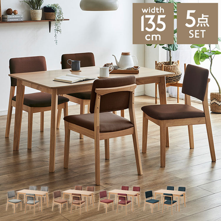 ダイニングセット 5点 4人掛け メルロー テーブル幅135cm チェア 4脚 【開梱設置付き】 オーク 突板 天然木 木製 北欧 ナチュラル モダン ダイニングチェア 椅子 食卓セット 4人掛け インテリア(代引不可)