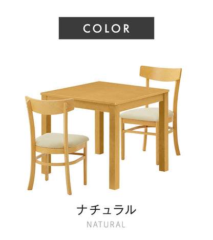 ダイニングテーブルセット 3点 ダイニングセット チェア2脚 75cm幅 2人掛け 柾目 北欧 おしゃれ モダン 木製 ベンチ チェア 椅子 食卓テーブル ラッカー塗装 ナチュラル ブラウン コンパクト シンプル(代引不可)