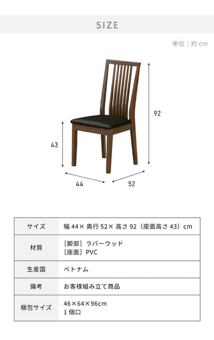 ダイニングチェア 2脚セット 合皮 天然木 ハイバック 座面PVC おしゃれ 北欧 チェア チェアー 食卓イス 食卓椅子 格子 食卓用 リビング ナチュラル ブラウン(代引不可)