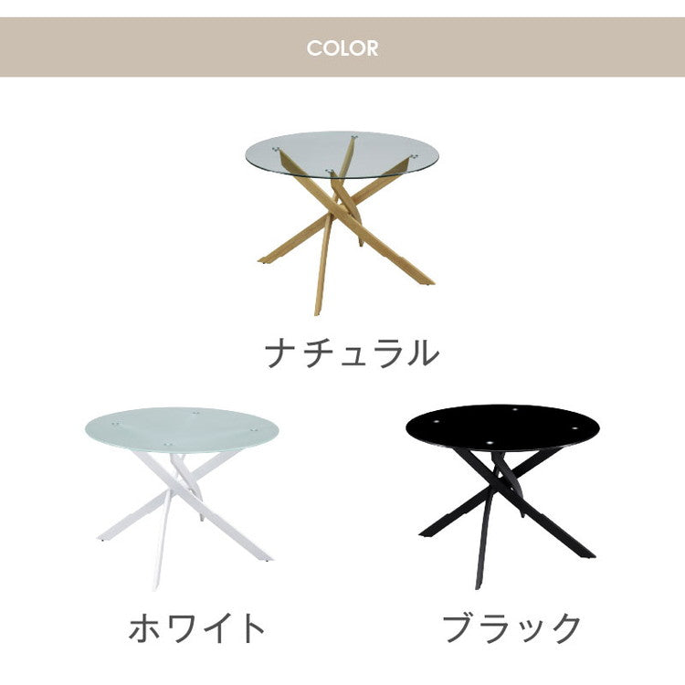 ガラス ダイニングテーブル ルイーズ 幅110cm 強化ガラス 10mm厚 2人~4人用 円形 丸テーブル風 クロス脚 アイアン脚 モダン スタイリッシュ おしゃれ カフェ風 クリア ホワイト ブラック 食卓机(代引不可)