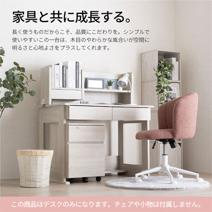 学習机 勉強机 学習デスク シンプル 幅100cm 3点セット 【コンセント付き】 【簡単組立品】 勉強デスク 机 子ども 木製 かわいい おしゃれ 新生活 入学祝 女の子 男の子 子供部屋 子供机 新入学 中学(代引不可)
