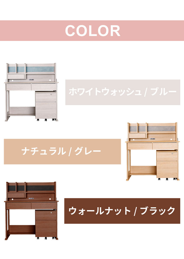 学習机 勉強机 学習デスク シンプル 幅100cm 3点セット 【コンセント付き】 【簡単組立品】 勉強デスク 机 子ども 木製 かわいい おしゃれ 新生活 入学祝 女の子 男の子 子供部屋 子供机 新入学 中学(代引不可)