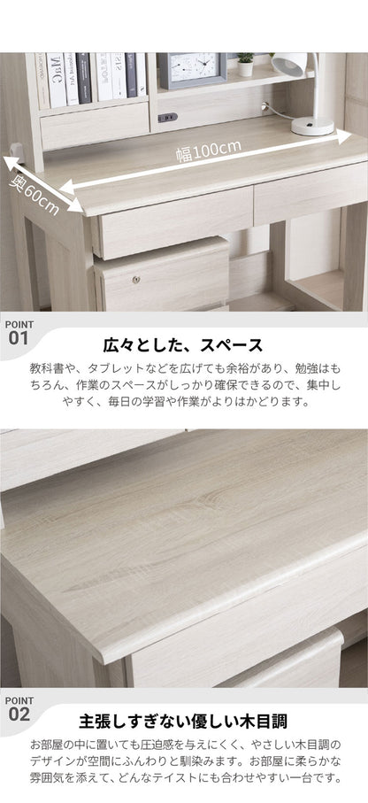 学習机 勉強机 学習デスク シンプル 幅100cm 3点セット 【コンセント付き】 【簡単組立品】 勉強デスク 机 子ども 木製 かわいい おしゃれ 新生活 入学祝 女の子 男の子 子供部屋 子供机 新入学 中学(代引不可)